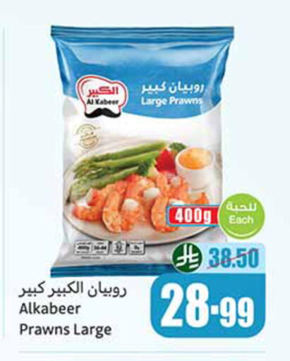 available at Othaim Markets in KSA, Saudi Arabia, Saudi - Tabuk