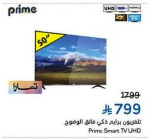 available at هايبر بنده in مملكة العربية السعودية, السعودية, سعودية - المدينة المنورة