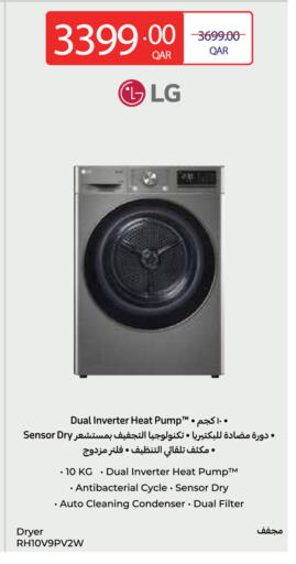 available at Carrefour in Qatar - Umm Salal