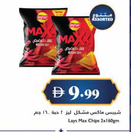 available at Trolleys Supermarket in UAE - Dubai