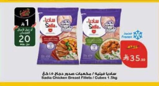 available at هايبر بنده in مملكة العربية السعودية, السعودية, سعودية - تبوك