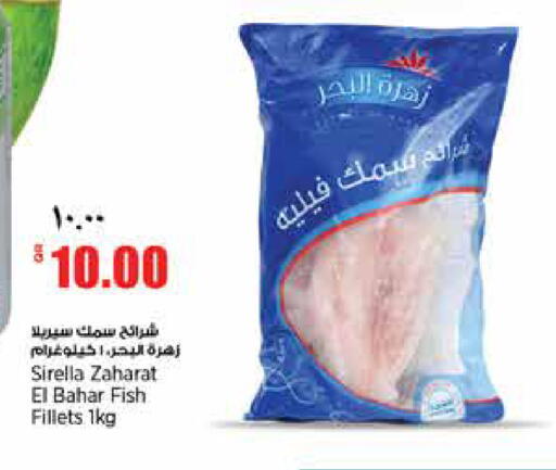 available at Retail Mart in Qatar - Al-Shahaniya
