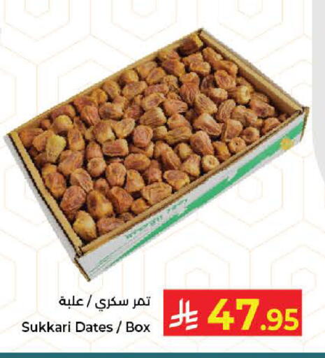 available at كبايان هايبرماركت in مملكة العربية السعودية, السعودية, سعودية - جدة