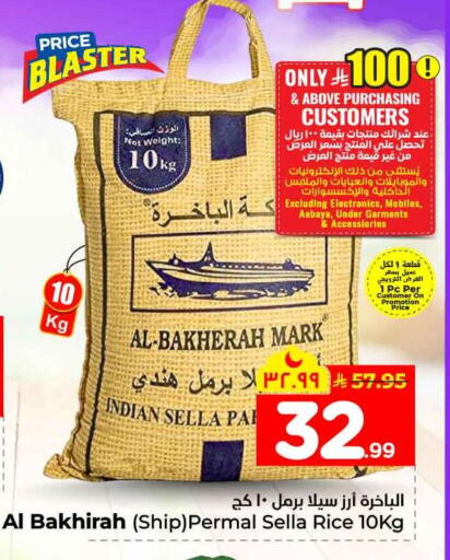 available at Hyper Al Wafa in KSA, Saudi Arabia, Saudi - Jeddah