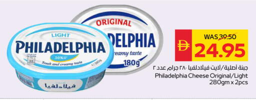 available at SPAR Hyper Market  in UAE - Dubai