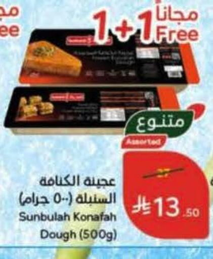 available at هايبر بنده in مملكة العربية السعودية, السعودية, سعودية - الرياض