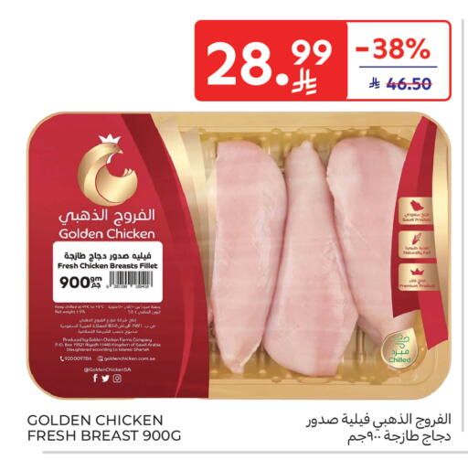 available at Carrefour Market in KSA, Saudi Arabia, Saudi - Al Khobar