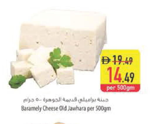available at Safeer Market in UAE - Abu Dhabi