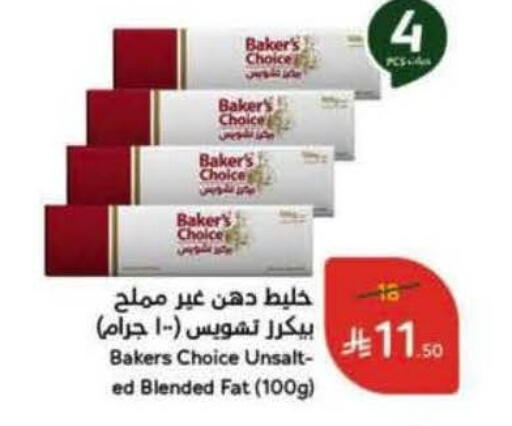 available at هايبر بنده in مملكة العربية السعودية, السعودية, سعودية - المدينة المنورة