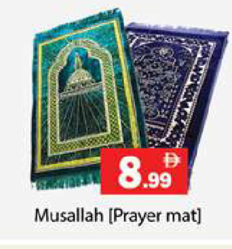 available at جلف هايبرماركت ذ.م.م in الإمارات العربية المتحدة , الامارات - رَأْس ٱلْخَيْمَة