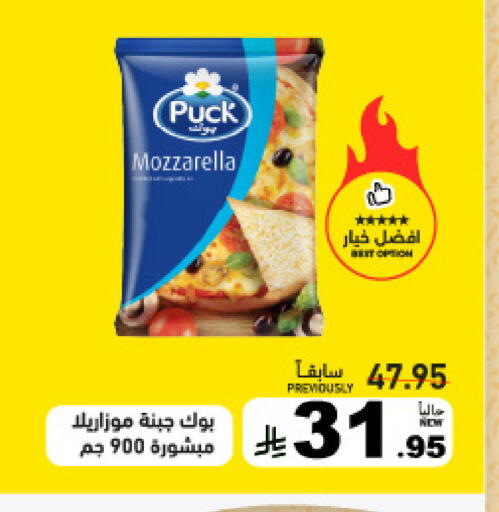 available at Aswaq Ramez in KSA, Saudi Arabia, Saudi - Tabuk