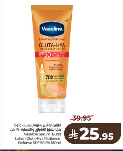 available at لولو هايبرماركت in مملكة العربية السعودية, السعودية, سعودية - تبوك