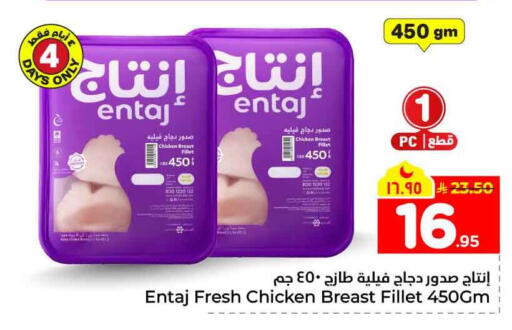 available at هايبر الوفاء in مملكة العربية السعودية, السعودية, سعودية - جدة