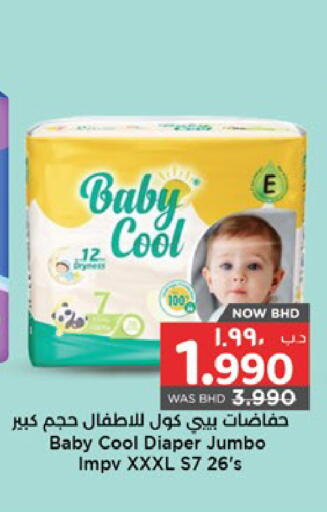 available at نستو in البحرين