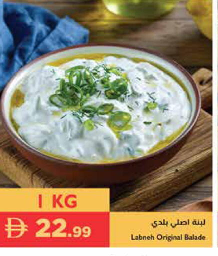 available at Istanbul Supermarket in UAE - Ras al Khaimah