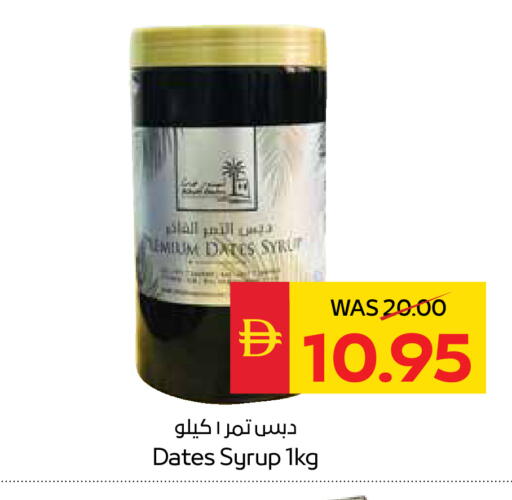 available at SPAR Hyper Market  in UAE - Dubai