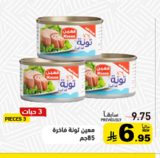 available at أسواق رامز in مملكة العربية السعودية, السعودية, سعودية - تبوك