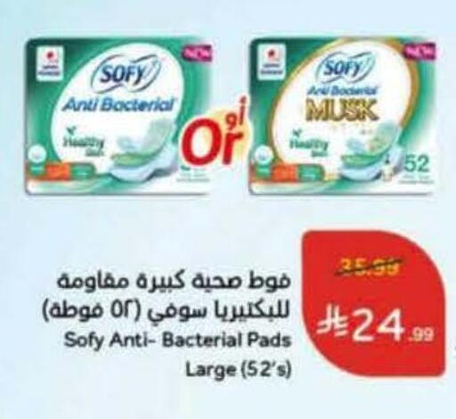 available at هايبر بنده in مملكة العربية السعودية, السعودية, سعودية - تبوك