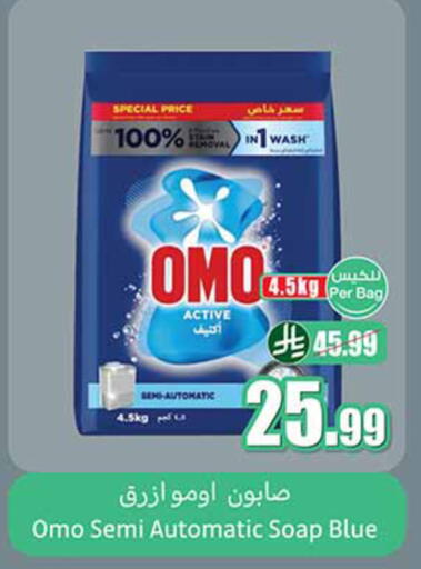 available at أسواق عبد الله العثيم in مملكة العربية السعودية, السعودية, سعودية - المدينة المنورة