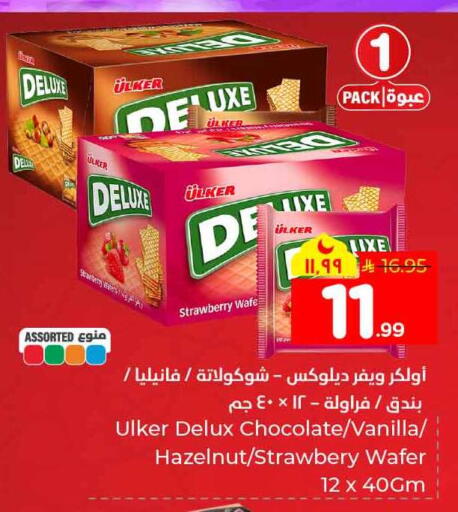 Strawberry Vanilla available at هايبر الوفاء in مملكة العربية السعودية, السعودية, سعودية - الخرج