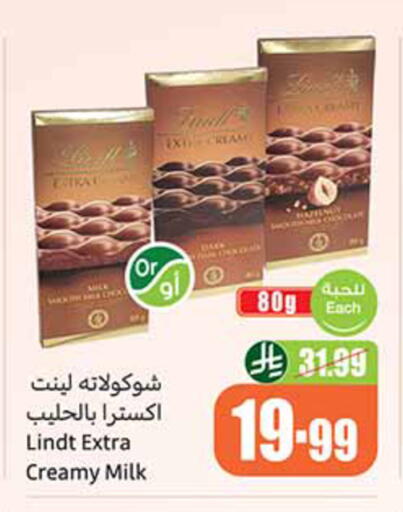 available at Othaim Markets in KSA, Saudi Arabia, Saudi - Tabuk