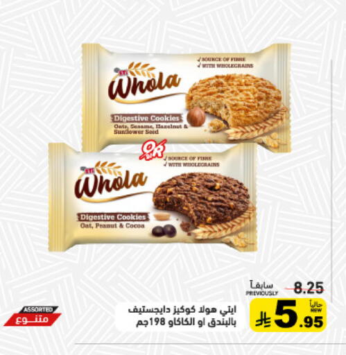 available at Aswaq Ramez in KSA, Saudi Arabia, Saudi - Tabuk