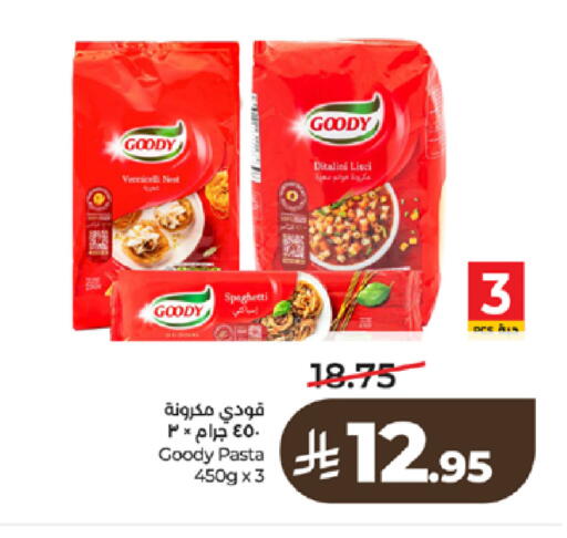 available at لولو هايبرماركت in مملكة العربية السعودية, السعودية, سعودية - تبوك