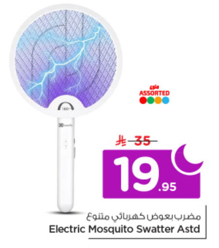 available at نستو in مملكة العربية السعودية, السعودية, سعودية - الرياض