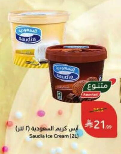 available at هايبر بنده in مملكة العربية السعودية, السعودية, سعودية - تبوك