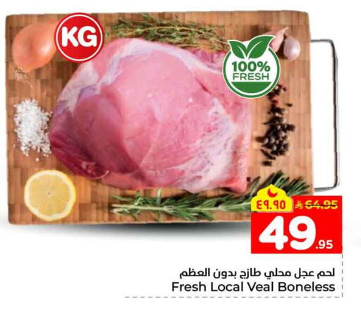 available at هايبر الوفاء in مملكة العربية السعودية, السعودية, سعودية - الخرج