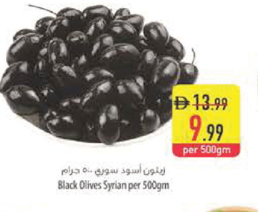 available at السفير ماركت in الإمارات العربية المتحدة , الامارات - رَأْس ٱلْخَيْمَة