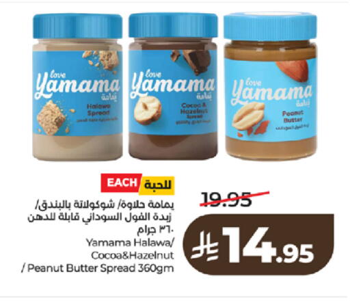 available at لولو هايبرماركت in مملكة العربية السعودية, السعودية, سعودية - تبوك