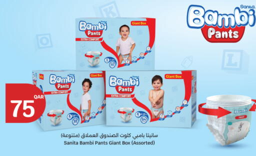 available at City Hypermarket in Qatar - Al-Shahaniya