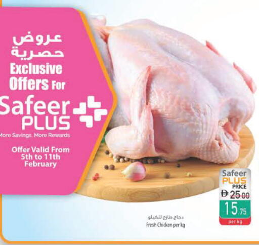 available at Safeer Market in UAE - Abu Dhabi