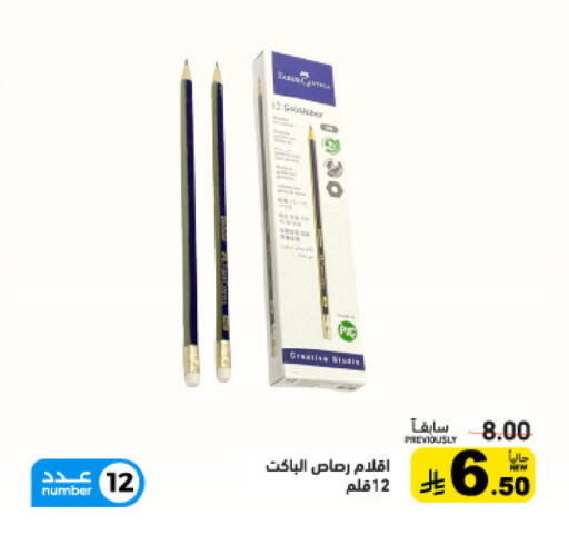 available at Aswaq Ramez in KSA, Saudi Arabia, Saudi - Tabuk