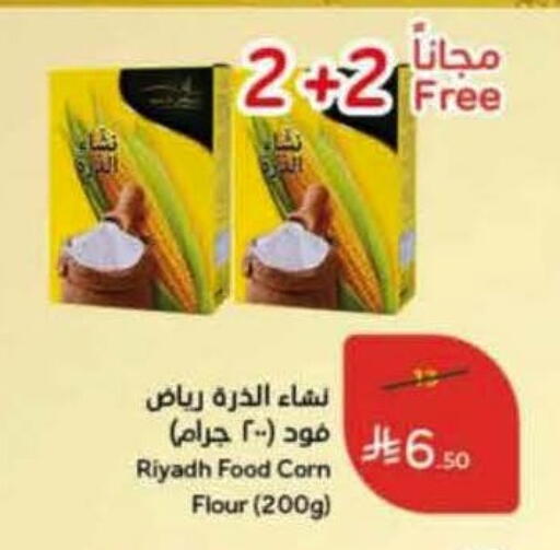 available at هايبر بنده in مملكة العربية السعودية, السعودية, سعودية - تبوك