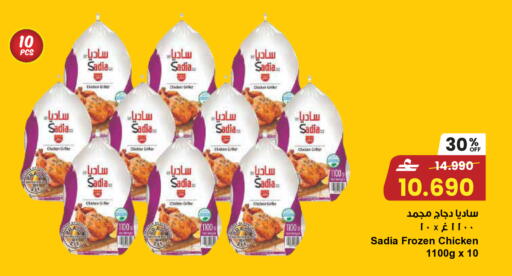 available at Sultan Center  in Oman - Muscat