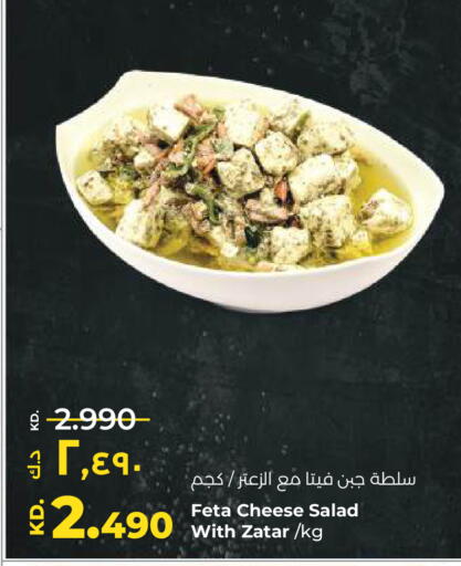 available at Lulu Hypermarket  in Kuwait - Ahmadi Governorate