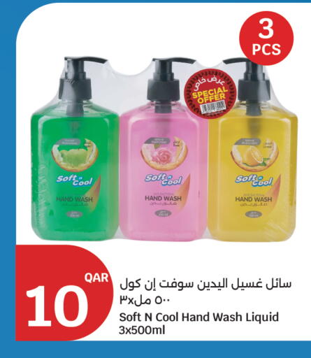 available at City Hypermarket in Qatar - Al-Shahaniya
