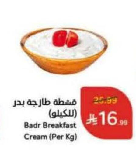 available at هايبر بنده in مملكة العربية السعودية, السعودية, سعودية - الخرج