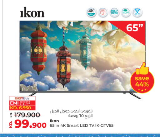 available at Lulu Hypermarket  in Kuwait - Ahmadi Governorate