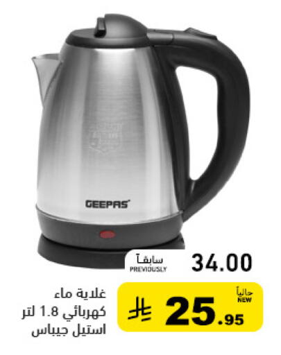 available at أسواق رامز in مملكة العربية السعودية, السعودية, سعودية - تبوك