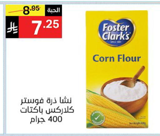 available at Noori Supermarket in KSA, Saudi Arabia, Saudi - Jeddah