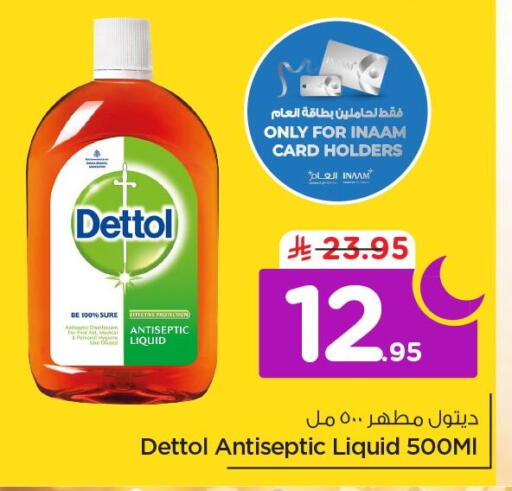 available at Nesto in KSA, Saudi Arabia, Saudi - Al Khobar