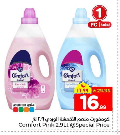 available at هايبر الوفاء in مملكة العربية السعودية, السعودية, سعودية - الخرج