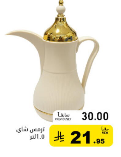 available at Aswaq Ramez in KSA, Saudi Arabia, Saudi - Tabuk