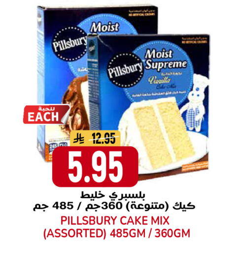 Vanilla available at جراند هايبر in مملكة العربية السعودية, السعودية, سعودية - الرياض