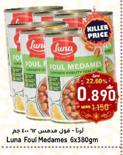 available at Al Qoot Hypermarket in Oman - Muscat