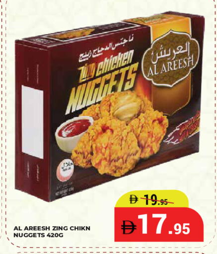 available at كيرالا هايبرماركت in الإمارات العربية المتحدة , الامارات - رَأْس ٱلْخَيْمَة