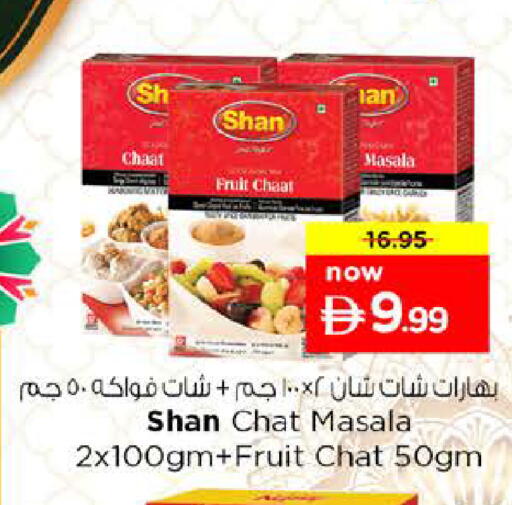 available at Nesto Hypermarket in UAE - Ras al Khaimah